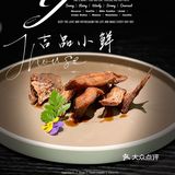 黑珍珠入围餐厅 ｜ 吃蟹的季节到了