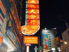 -唐人街(耀华力路)