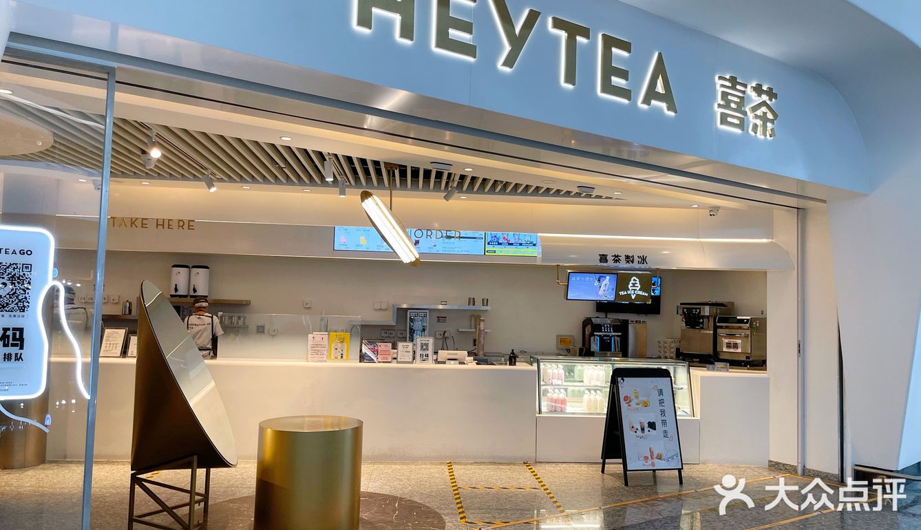 大兴机场也有喜茶