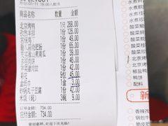 -水煮鱼乡·川京菜(蛇口店)