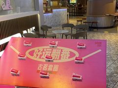 -古茗(湖里五缘湾天虹店)