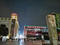 -苏州人民商场