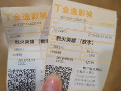 -金逸影城(南湖店)