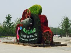 -北京麋鹿生态实验中心