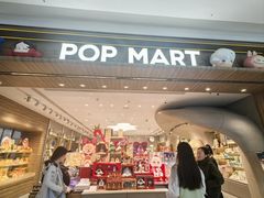 -泡泡玛特POPMART(合生汇店)