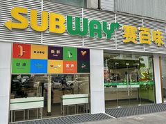 -赛百味SUBWAY(天一店)