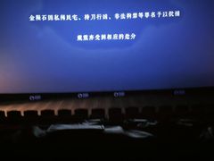 -保利国际影城(百花谷店)