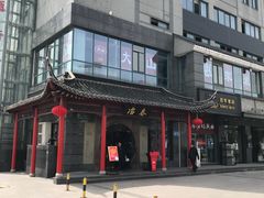 -冶春茶社(太和广场店)