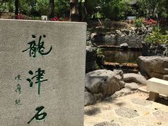 -九龙寨城公园