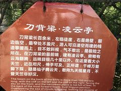 -秦岭天竺山景区