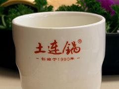 -土连锅·现熬养生汤锅(梁家巷店)