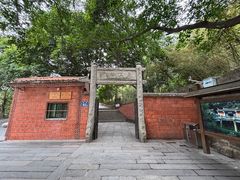 -草庵摩尼教遗址公园