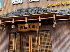 -鸥迪足道(建大店)