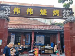 -张家油条
