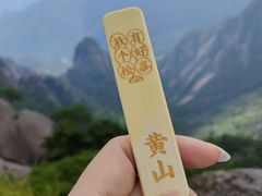 -黄山风景区