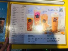 菜单-大卡司DAKASI(连城新天地店)