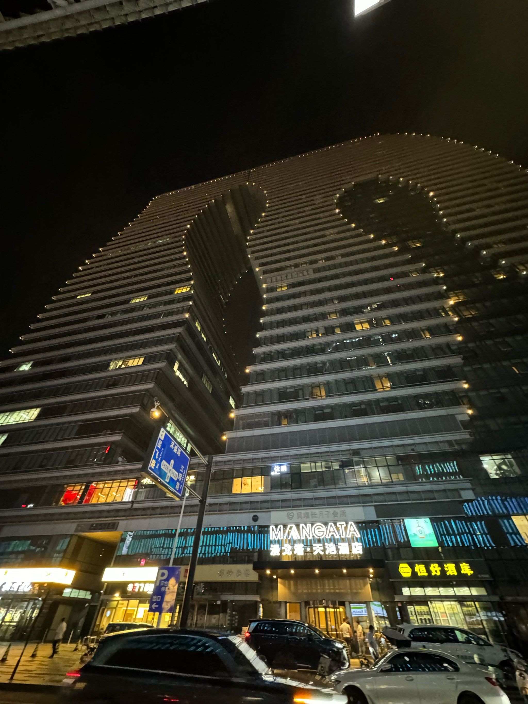 在天池酒店的顶层 夜晚晚风好舒服 #夜幕之下的现场 #露台酒吧 #最美
