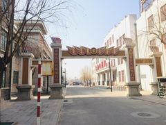 -1970南湖影视基地(建设南路店)