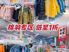 -BIGOFFS 超级折扣(仁恒伊势丹店)