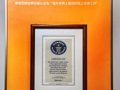 -磁浮交通科技馆