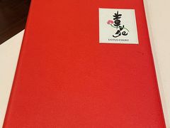 -莲苑中餐厅·Lotus Court(厦门马哥孛罗东方大酒店)