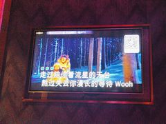 -活力无限KTV(天河新天地店)