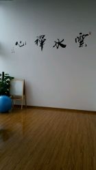 -亦美瑜伽·普拉提