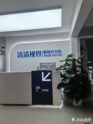 -清清博视儿童眼视光中心(角门西店)