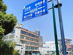 -五娭毑臭豆腐(黄兴南路店)