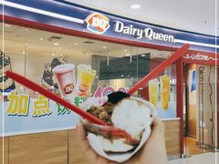 -DQ·蛋糕·冰淇淋(河东万达店)
