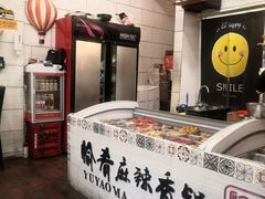 -愉肴麻辣香锅(中北镇店)