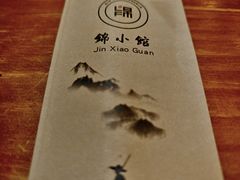 -锦小馆(安贞店)