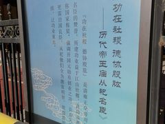 -历代帝王庙博物馆