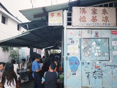 -多春茶室