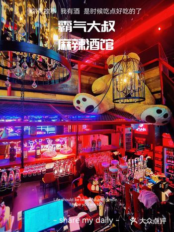 三里屯附近无辣不欢的麻辣酒馆
