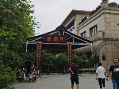 门面-月圆霖特色农家乐