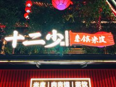 -大唐不夜城