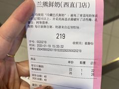 -兰熊鲜奶(西直门凯德mall店)