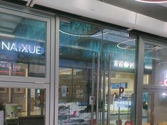-DQ·蛋糕·冰淇淋(三亚青春颂店)