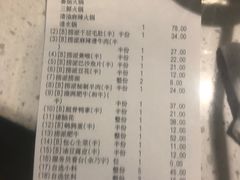 账单-海底捞火锅(高科广场店)