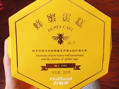 -好利来(奥林匹克购物广场店)