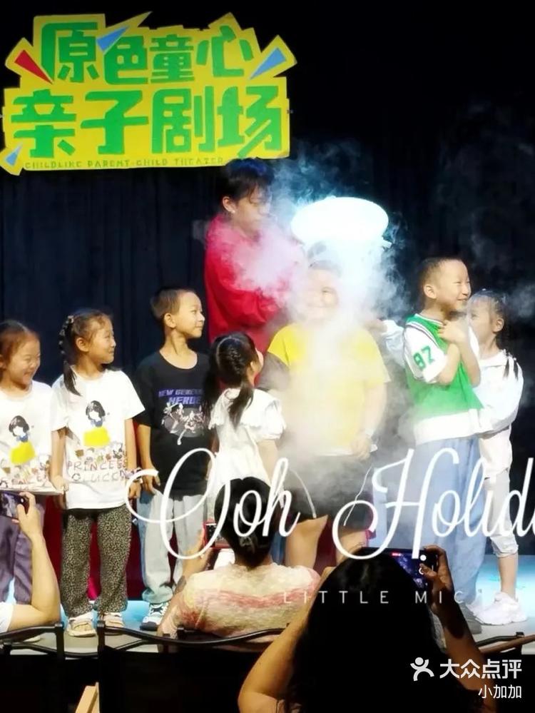 妙趣实验室亲子科学狂欢