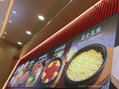 -米村拌饭(凯德和平广场店)