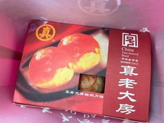 -真老大房(南京东路店)