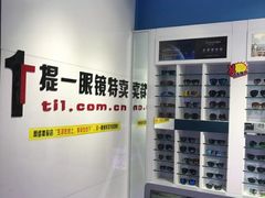-提一眼镜·蔡司·依视路(小寨店)