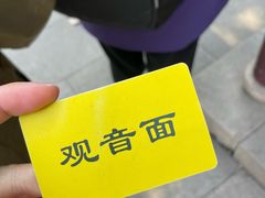 -西园寺素食(西园弄戒幢律寺店)