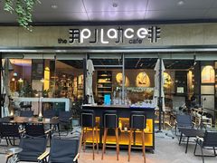 -The place那儿(新城国际店)