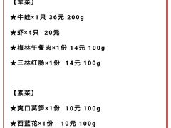 -小山城麻辣香锅(新邻生活广场店)