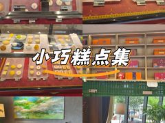 -京宴点心局