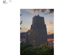 -上海国际饭店